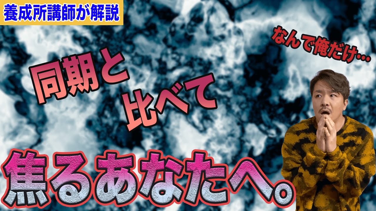 声優事務所/声優養成所で