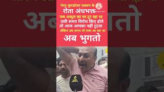 bechara andhbhakt#funny #politcs #trumpfunny #comedy #news #memes #latestnews #indianprimeminister