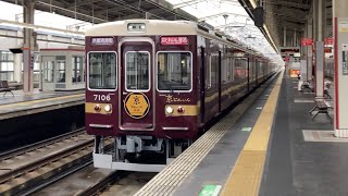 【4K】阪急京都線 7000系7006編成 快速特急京とれいん雅洛京都河原町行き 茨木市駅通過