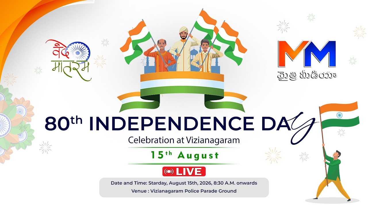 #LIVE 80th Independence Day Celebration at Vizianagaram @mmnews44
