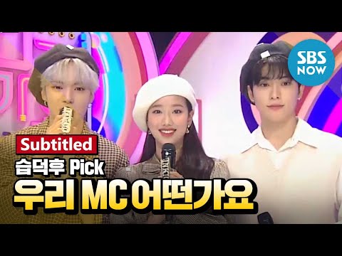[SBS 인기가요] 몬스타엑스 민혁 x NCT 재현 x 에이프릴 나은 &amp;#39;3MC 컷 모음&amp;#39; / &amp;#39;SBS Inkigayo&amp;#39; 3MC Special-Subtitled  | SBS NOW
