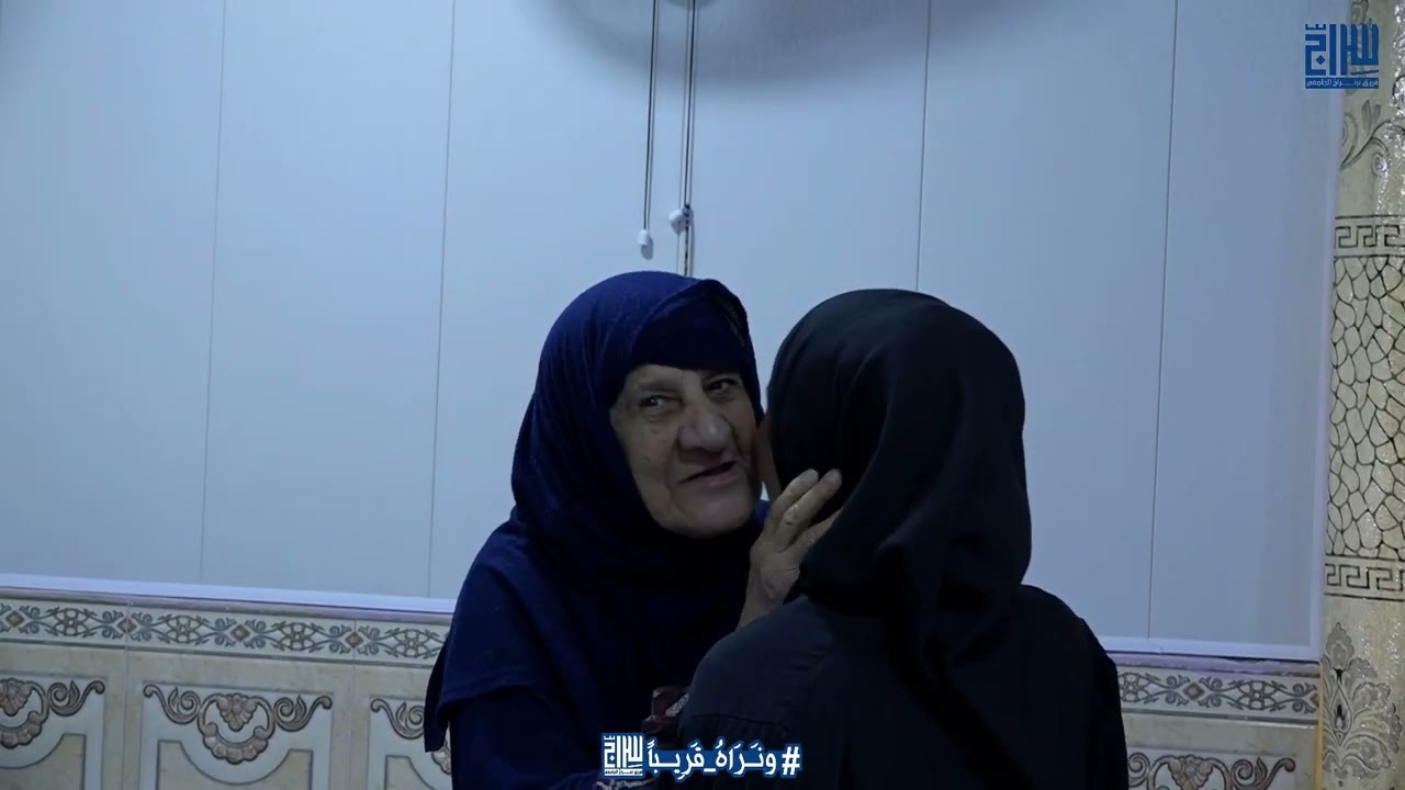 دار المسنين البصرة