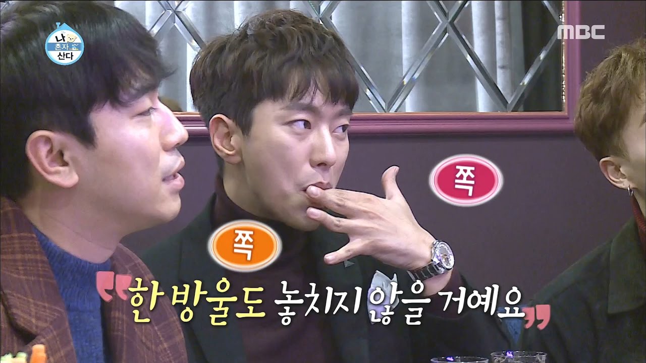 [나 혼자 산다] 男야관문주男 스태미나에 좋습니다! ( ͡~ ͜ʖ ͡°) 한 마디에 남자회원들의 반응?!