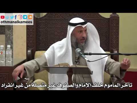 881 - تأخر المأموم خلف الإمام والصفوف غير متصلة من غير انفراد - عثمان الخميس - دليل الطالب