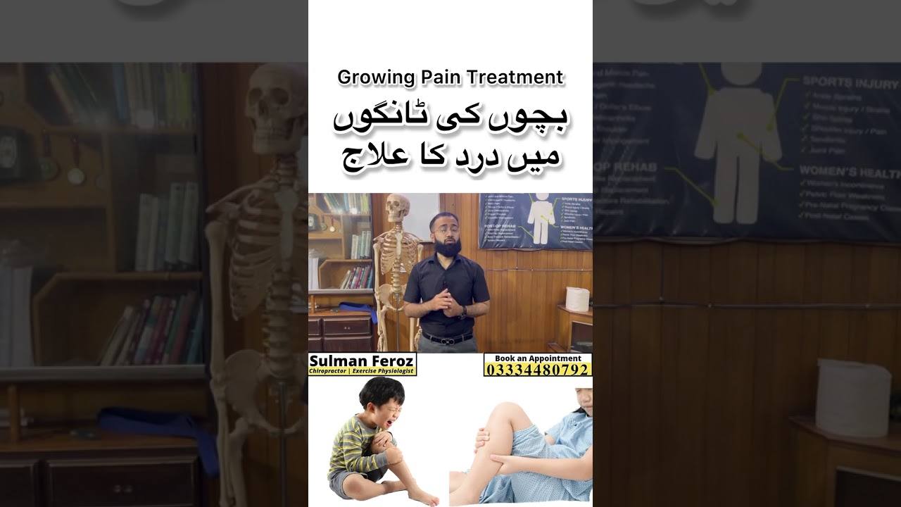 Growing pain treatment/leg pain in kids. 