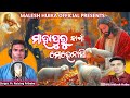 MAHAPURU KARMA MEHENASI II Maleshhuikaofficial Singer Raising Pirbaka