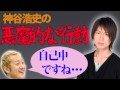神谷浩史の悪魔的な行動とは・・・ 小野坂昌也「うぁ、ワル~自己中心ですねwww」【声優スイッチ】