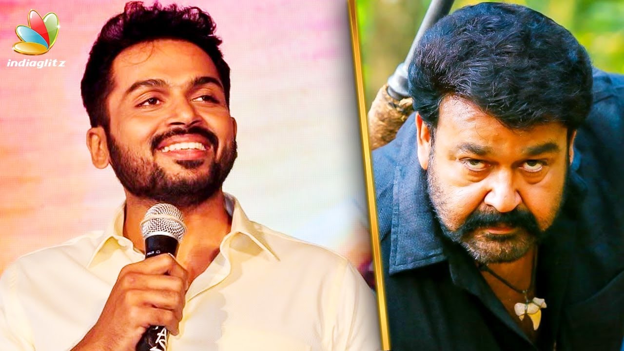 mohanlalganj പുലിമുരുകൻ എനിക്ക് ഒരുപാട് ഇഷ്ടമായി | Karthi Speech | Kadai Kutti Singam Press Meet