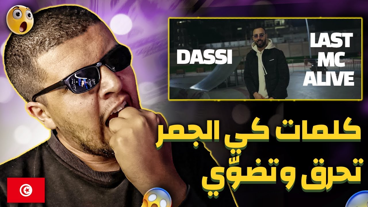 Dassi - LAST MC ALIVE Reaction/Analyse