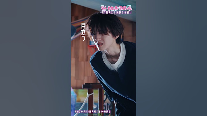 第3話の映像を特別に先出し📣日向(#安藤政信)とデートでワクワクの佐弥子(#広瀬アリス )✨それを見届ける拓(#道枝駿佑 )👀『マイ・セカンド・アオハル』#マイハル