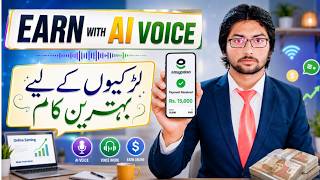 How I Earn Money with AI Voice | Fiverr Freelancer AI Voiceover Earnings I Online Kam se Paise Kamao
