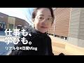 仕事も、学びも。50代のリアルな４日間Vlog ｜ 購入品紹介