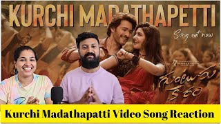 Kurchi Madathapetti Full Video Song Reaction| Guntur Kaaram | Mahesh Babu | Sreeleela | Thaman S