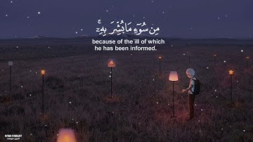 وإذا بشر احدهم بالأنثى.. عبدالرحمن مسعد اجمل حالات واتس اب دينية سورة النحل