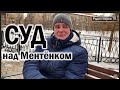 РадиоБашка CYД нaд МенTEнком | Забирали ИНОПЛАНЕТЯНЕ | Бомж ТВ