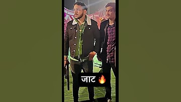 Jaat ⚠️❌🦅#jaat#shorts#jaatni#jaatland#viral#trending#youtubeshorts#status#shortvideo(Jaat ke thaat)
