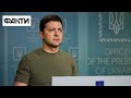 Вторгнення Росії в Україну — це не просто вторгнення. Звернення Володимира Зеленського