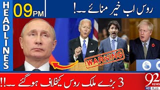 Russia in Big Trouble!! | 09:00 PM | 26 February  2022 | 92NewsHD