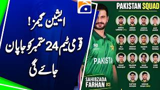 Pakistan Cricket Team Set to Depart for Japan on Sept 24 for Asian Games | Geo News screenshot 1