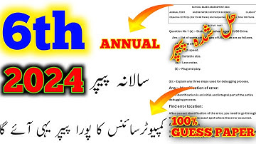 Class 6 Guess Paper Computer Science Annual Exams 2024|6th Class Guess Paper|Learn With Saim Ali