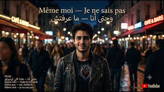 Nexus - Mâchi Ana (ماشيت أنا) Même Moi, Je Ne Sais Pas (Faire Semblent)