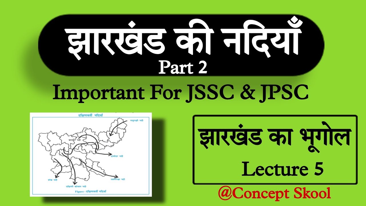 झारखंड की नदियां Part 2 Jharkhand Geography In Hindi Jharkhand Gk