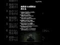 結局全ての関係は終わる