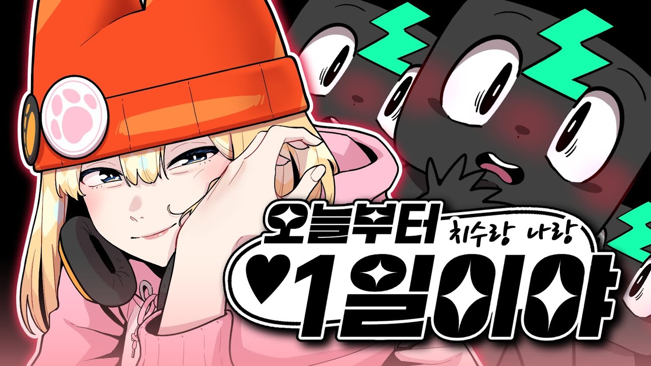 화해하고 달달해진 방송의 분위기 [다이아게임 마지막화]