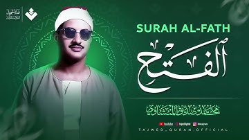 تلاوة عذبة تزيل القلق وتبعث الطمأنينة 🌿 ¦ سورة الفتح كاملة ¦ الشيخ محمد صديق المنشاوي 🎧