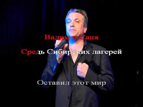 Александр Дюмин - Фотографии друзей (караоке)