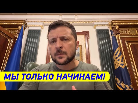 Видео: МЫ ВЕРНЁМСЯ В КРЫМ! Обращение Зеленского к народу Украины