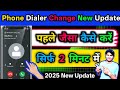 Phone Dialer New Update Fix Kaise Kare 🔥 100% Working