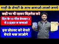 10 पीस बेचकर 2-3 हज़ार कमाओ हर दिन | New Business Idea 2023 | New business opportunity |