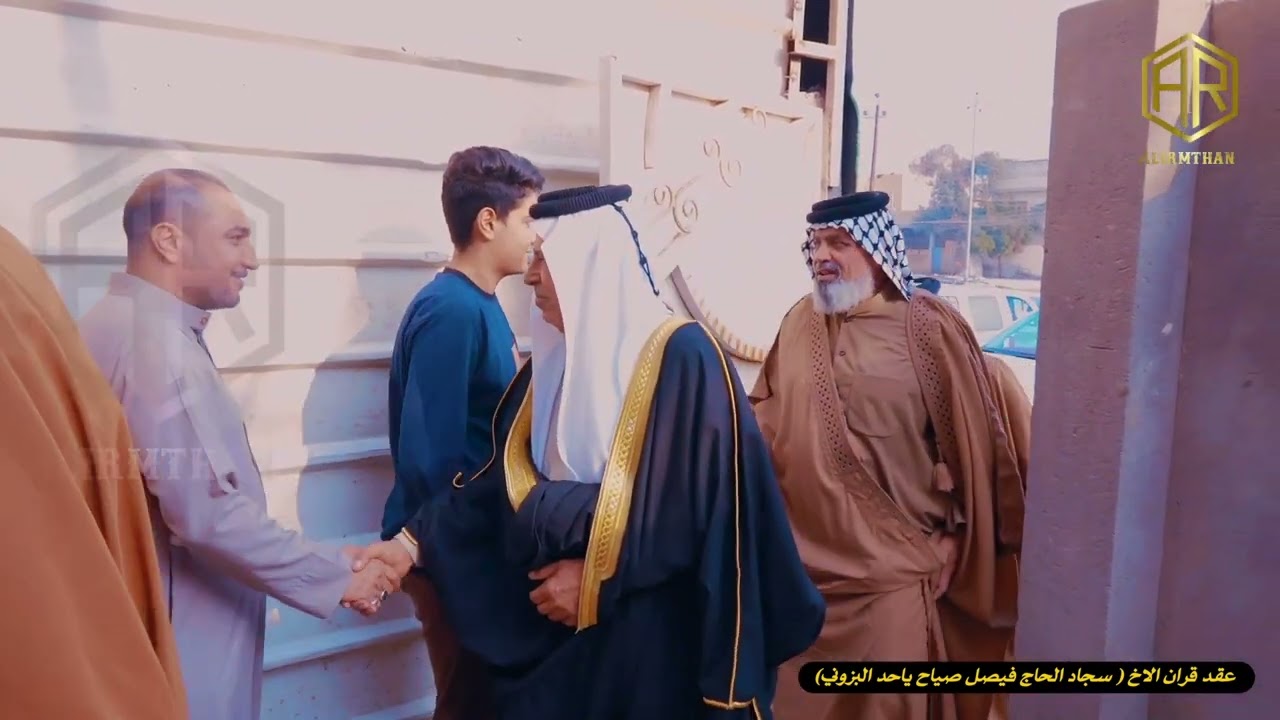 عقد قران الاخ سجاد الحاج فيصل صياح ياحد البزوني