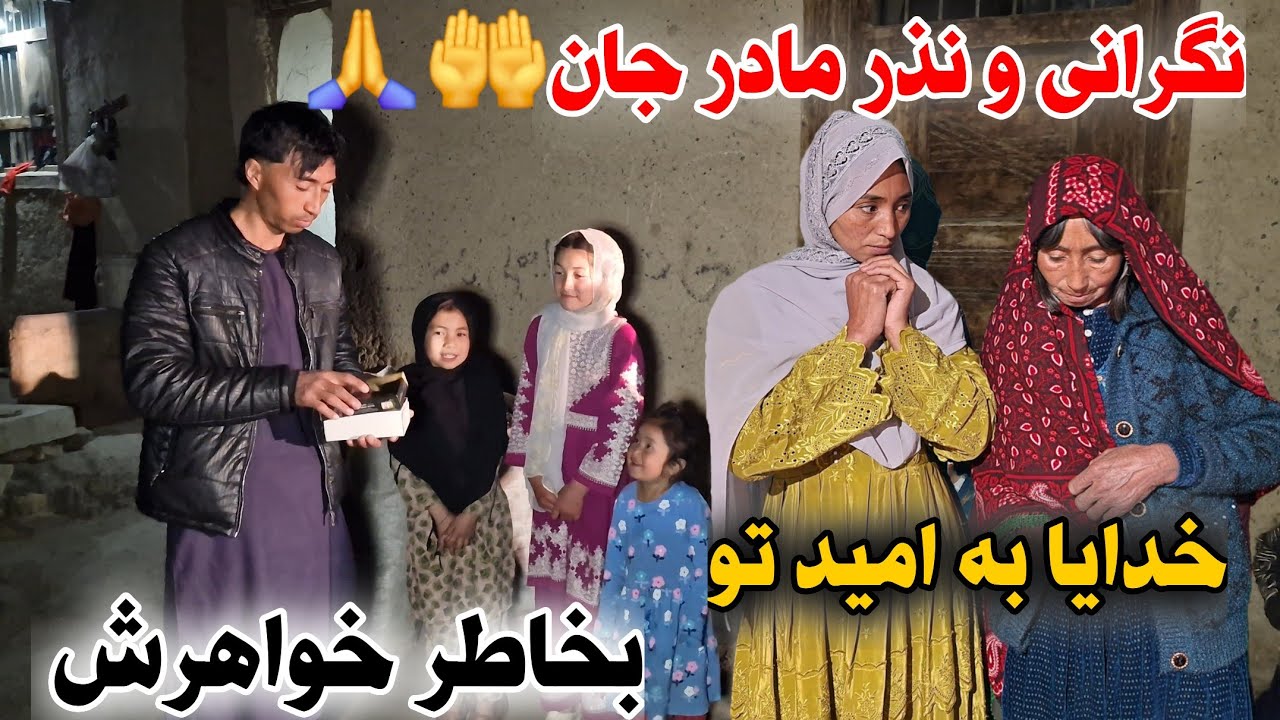 از وضعیت که پیش آمده خیلی نگرانیم 😔🤲انشاالله که حال همه شان خوب باشه 🤲🙏