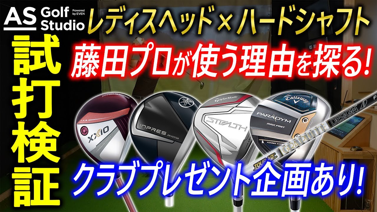 ゴルフセット　レディース　ラウンドOK打感良好　すぐ使える　右打ち　L 良好 視聴者プレゼント！】アマチュアこそレディースクラブを使うべき