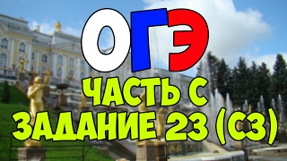 Подготовка к ОГЭ 2019 по математике. Задание 23 (C3).