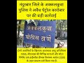 Nandurbar me avedh petrol bechane walo pr hui karwai. नंदुरबार जिले के अक्कलकुवा ki khabr. #news