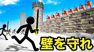 襲ってくる棒人間をつかんでぶっ飛ばして壁を守ろう！