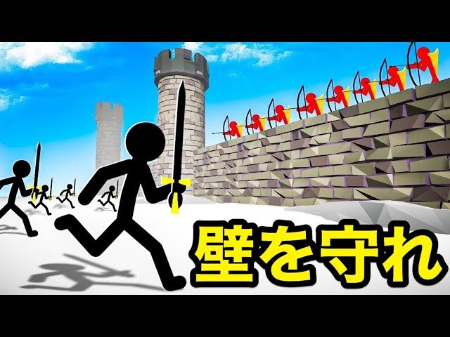 Grab the attacking stickmen and blow them away to protect the wall
