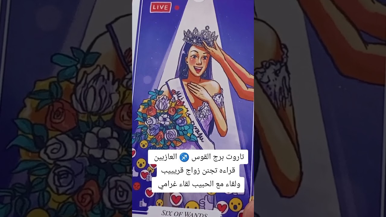 برج القوس ♐ طاقه خير وبشاره خروج طرف ثالث 