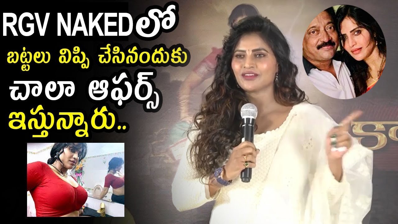 RGV Heroine Shree Rapaka Interacts With Media || Kathyayani Movie Announcement || Sunray Media