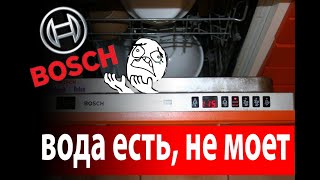 Старая посудомойка Bosch, воду заливает, гудит, но не моет