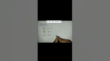#maths #new #tricks #simple #trick#mathematics #mathtricks #video #all #exam