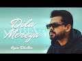 Dila mereya  arjan dhillon  official audio  new punjabi song  latest punjabi song  kamal heer