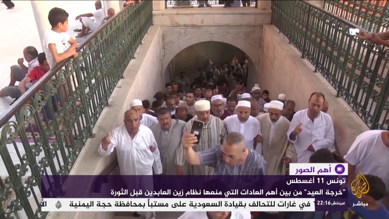 التونسيون ينظمون "خرجة العيد" في اتجاه المساجد لأداء صلاة عيد الأضحى