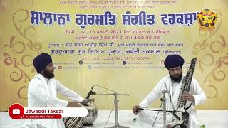 Tanti Saaj Solo Bhai Gurupreet Singh Student Gur Shabad Sangeet Academy, Jawaddi Taksal, Ludhiana screenshot 2