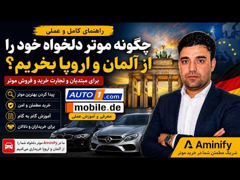 How to Buy Your Dream Car in Germany & Europe – Complete Guide