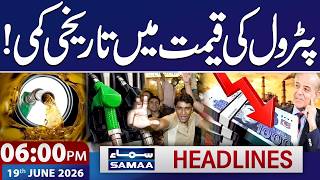 Iran-US Deal: Petrol Prices Drop| Relief for Public | New Petrol Price |6 PM News Headlines|SAMAA TV