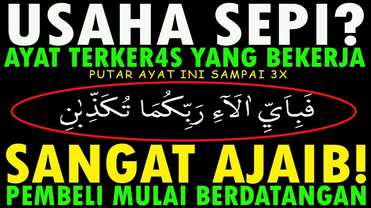 KUNFAYAKUN! PUTAR DI TEMPAT USAHA | AYAT PELARIS JUALAN MUSTAJAB | DOA AMPUH PENARIK REZEKI